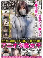 Docile And Masochistic Slut With A Calm And Composed Face. She Wears Glasses And Has A Timid Anti-Social Attitude, But When She Gets Naked She's A Nerdy Anime Porn Lover, Yukiko-chan (Age 25).