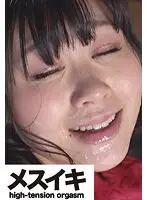 アへ狂うアクメ美女をイカせまくる