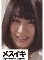 淫覚絶頂美人悶絶狂乱悦楽アクメ Part.3