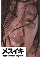 淫覚絶頂美人悶絶狂乱悦楽アクメ Part.6