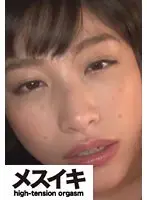 フェチズム天国＋エクスタシー  Part.4