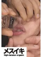 堕ちた美女の限界昇天アクメイキ！！  Part.1