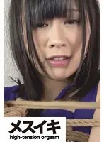 緊縛調教の虜になり快感で興奮 Part.1