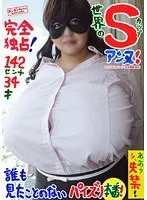 Complete Monopoly! The World's Biggest Monster Titties ! Titty Fuck Performance Like No One Has Ever Seen ! 142 Centimeters 34 Years Old