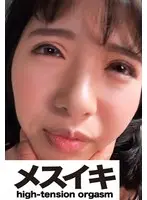 天真爛漫猥褻実録！悦楽に浸る美女 Part.2
