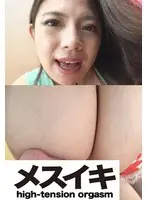 美人のハレンチボディーグラマラス Part.3