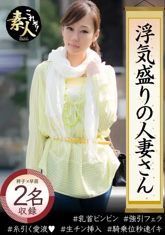 Shoko