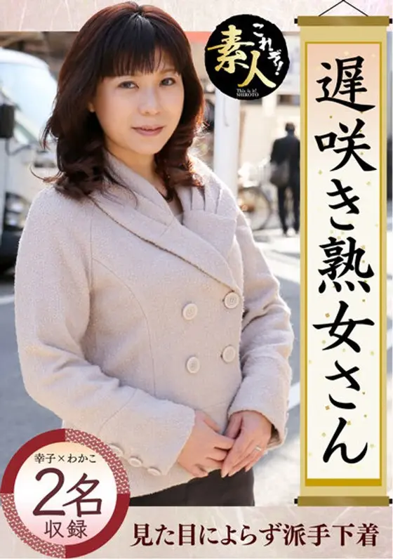 Sachiko
