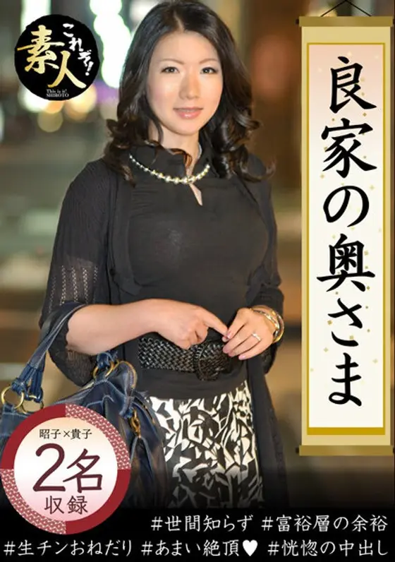 Shoko