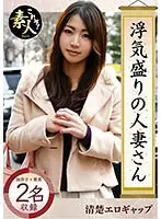 A Married Woman At The Peak Of Her Infidelity. The Wife Is A Slut In Hiding Whose Cheating Heart Reveals Itself Gradually. 02