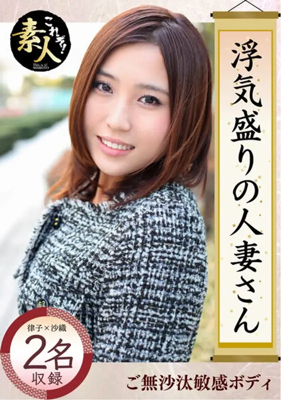 A Married Woman At The Peak Of Her Infidelity. A Very Obscene And Neat And Clean Young Wife. 02