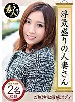A Married Woman At The Peak Of Her Infidelity. A Very Obscene And Neat And Clean Young Wife. 02