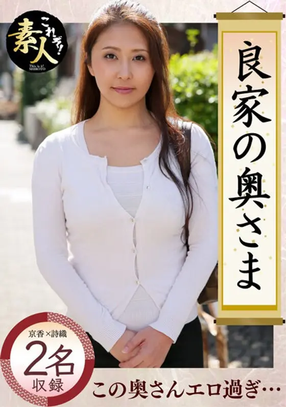 Madam, The Wife Of A Good Family, That Is Disgraceful... 02