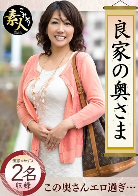 Madam, The Wife Of A Good Family, That Is Disgraceful... 05