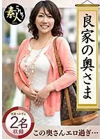 Madam, The Wife Of A Good Family, That Is Disgraceful... 05