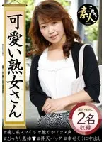Cute Mature Women. I Love A Charming Mature Woman, Even If She Has Grown Old. 07