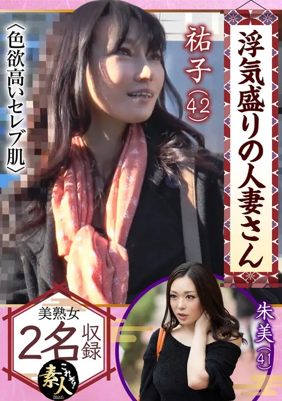 A Married Woman At The Peak Of Infidelity. Does A Glamorous Wife Like Love Affairs? Ma'am, That's Disgraceful! 03