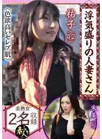 A Married Woman At The Peak Of Infidelity. Does A Glamorous Wife Like Love Affairs? Ma'am, That's Disgraceful! 03