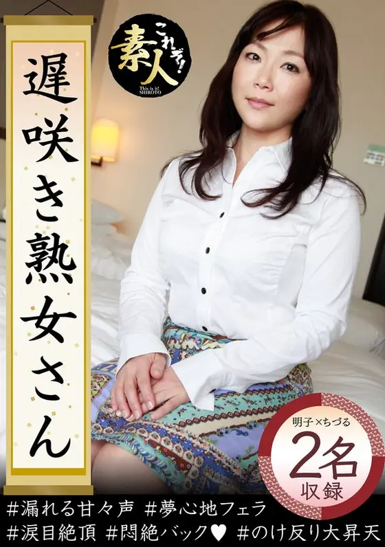 The Late-Blooming Mature Woman. Don't You Want To Look At Her? The Totally Erotic Figure Of A Plain Middle-Aged Woman. 12