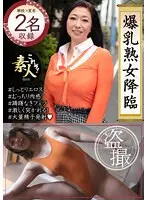 爆乳熟女降臨 たわわに熟れた巨乳がたまらん05