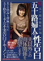 A Fifty-Something Wife Makes A Sexual Confession I Want To Engage In Sexual Relations With Another Man 4 Women Aged Fifty Or Older Who Have Not Have Been Having Sex With Their Fifty-Something Husbands Are Revealing Their Unfaithful Confessions In This Documentary