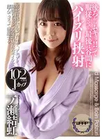 Compelled From Behind! Bam! Finally Titty Fucked Her And Ejaculated Into Cleavage. Yuni Ichinose