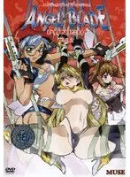 エンジェルブレイド パニッシュ 2