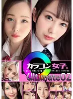 Colored Contacts Girls. Ultimate 02