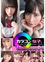 カラコン女子。Ultimate04