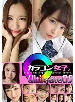 カラコン女子。Ultimate05