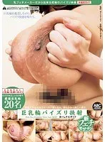 Big Tits & Continuous Cumming by Titty Fucking New Fetish Mosaic