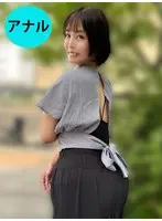 街角で声をかけてアナル観察させてもらう ウェディングプランナー かほちゃん