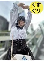 街角くすぐり01