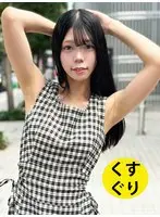 街角で声をかけてくすぐりさせてもらう 交渉上手な黒髪ギャル かなちゃん
