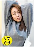 街角で声をかけてくすぐりさせてもらう 大学生 ゆゆちゃん