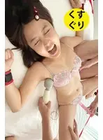 【くすぐり】気持ちよさとくすぐったさで壊れるえりちゃん