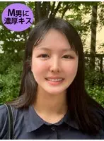 M男が街中で女性に声をかけてキスさせてもらう 書店員 りかちゃん