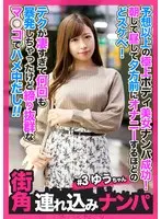 【街角連れ込みナンパ＃3】予想以上の極上ボディ美女ナンパ成功！朝して昼して夕方前にオナニーするほどのどスケベ！テクが凄すぎて何回も暴発しちゃったけど締り抜群なマ○コでハメ中だし！！