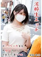 泥●生エッチ ＃アイドル系美女＃生中＃美尻＃絶叫オナニー＃パイパン＃欲求不満ドM女