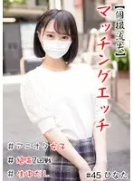 【個撮流失】マッチングエッチ ＃アニオタ女子 ＃小柄 ＃生中だし ＃極フェラ ＃絶倫2回戦