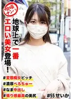 個撮ナンパ ＃地球上で一番エロい美女登場！ ＃変態痴女ビッチ ＃濃厚べろちゅー ＃ なま中出し ＃張り感最高の美尻