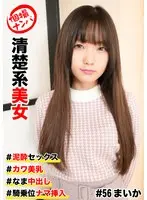 個撮ナンパ ＃清楚系美女 ＃泥●セックス ＃カワ美乳 ＃ なま中出し ＃ 騎乗位ナマ挿入