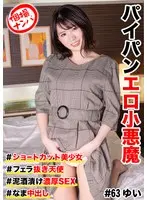 個撮ナンパ ＃泥酒漬け濃交SEX＃ショートカット美少女 ＃フェラ抜き天使 ＃ なま中出し ＃ パイパンエロ小悪魔