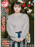 個撮ナンパ ＃Hカップぽちゃボディ美女 ＃低身長 ＃デカ尻バック突き ＃乳首舐めだるま ＃なま中だし