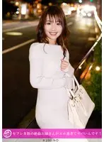 「個撮ナンパ」セフレ多数の絶倫お姉さんがエロ過ぎてヤバいんです！！