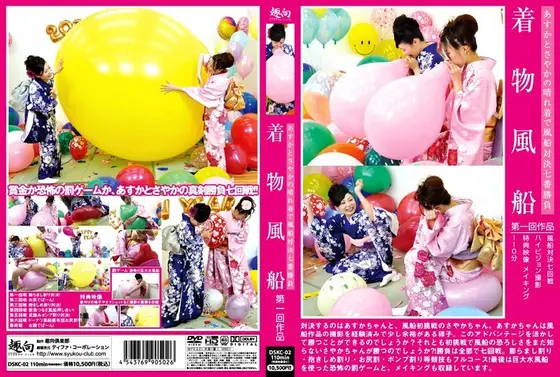 Kimono & Balloons