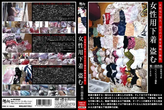 Stealing girl's lingeries