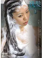 Shampoo Fetish 3