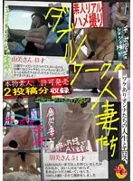 ダブルワークの人妻たち…（STJK-009）