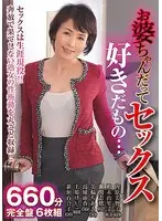 Even grandmas like sex... 660 minutes complete set of 6 discs
